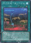  SLF1-JP052 SR 閃刀空域-エリアゼロ 