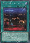  SLF1-JP052 SE 閃刀空域-エリアゼロ 