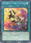  SLF1-JP053 N 閃刀術式-ベクタードブラスト 
