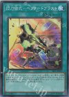  SLF1-JP053 SR 閃刀術式-ベクタードブラスト 