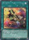  SLF1-JP053 SE 閃刀術式-ベクタードブラスト 