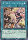  SLF1-JP054 N 閃刀術式-シザーズクロス 