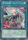  SLF1-JP055 N 閃刀起動-リンケージ 