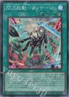  SLF1-JP055 SR 閃刀起動-リンケージ 