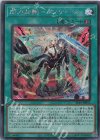 SLF1-JP055 SE 閃刀起動-リンケージ