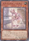  SLF1-JP056 N ドラゴンメイド・ナサリー 