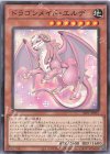  SLF1-JP057 N ドラゴンメイド・エルデ 