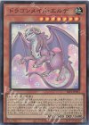  SLF1-JP057 SR ドラゴンメイド・エルデ 