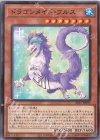  SLF1-JP059 N ドラゴンメイド・フルス 