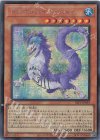  SLF1-JP059 SE ドラゴンメイド・フルス 