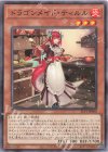  SLF1-JP060 N ドラゴンメイド・ティルル 