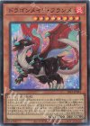  SLF1-JP061 SR ドラゴンメイド・フランメ 