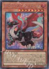  SLF1-JP061 SE ドラゴンメイド・フランメ 