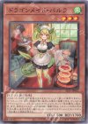  SLF1-JP062 N ドラゴンメイド・パルラ 