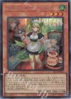  SLF1-JP062 SE ドラゴンメイド・パルラ 