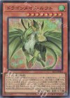  SLF1-JP063 SR ドラゴンメイド・ルフト 