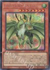  SLF1-JP063 SE ドラゴンメイド・ルフト 