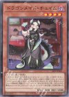  SLF1-JP064 N ドラゴンメイド・チェイム 