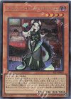  SLF1-JP064 SE ドラゴンメイド・チェイム 