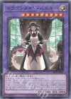  SLF1-JP065 P-N ドラゴンメイド・ハスキー 