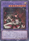 SLF1-JP065 P-N ドラゴンメイド・ハスキー（イラスト違い版） 
