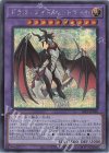  SLF1-JP066 SE ドラゴンメイド・シュトラール 