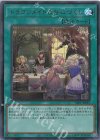  SLF1-JP067 UR ドラゴンメイドのお心づくし 