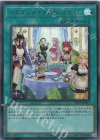 SLF1-JP067 UR ドラゴンメイドのお心づくし（イラスト違い版）