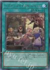 SLF1-JP067 UL ドラゴンメイドのお心づくし