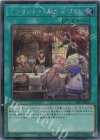 SLF1-JP067 SE ドラゴンメイドのお心づくし