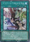 SLF1-JP068 SR ドラゴンメイドのお出迎え 