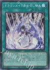  SLF1-JP069 SR ドラゴンメイドのお召し替え 