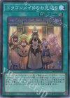  SLF1-JP070 SR ドラゴンメイドのお見送り 