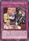  SLF1-JP071 N ドラゴンメイドのお片付け 