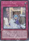  SLF1-JP073 SR ラドリートラップ 