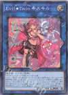  SLF1-JP079 P-N Evil★Twin キスキル（イラスト違い版） 
