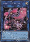  SLF1-JP079 SE Evil★Twin キスキル 