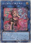  SLF1-JP079 PSE Evil★Twin キスキル（イラスト違い版） 