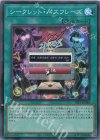 SLF1-JP084 SR シークレット・パスフレーズ