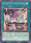 SLF1-JP085 N Live☆Twin トラブルサン 