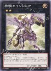  SLF1-JP091 N 神騎セイントレア 