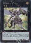 SLF1-JP091 SE 神騎セイントレア 