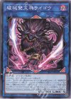 SLF1-JP092 N 破械雙王神ライゴウ 