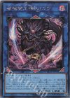  SLF1-JP092 SE 破械雙王神ライゴウ 