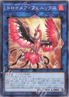  SLF1-JP093 N トロイメア・フェニックス 