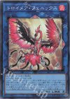  SLF1-JP093 SR トロイメア・フェニックス 