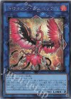 SLF1-JP093 SE トロイメア・フェニックス