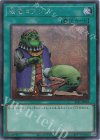 SLF1-JP095 SE 成金ゴブリン
