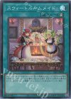  SLF1-JP099 SR スウィートルームメイド 