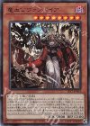  SLT1-JP001 UR 竜血公ヴァンパイア 